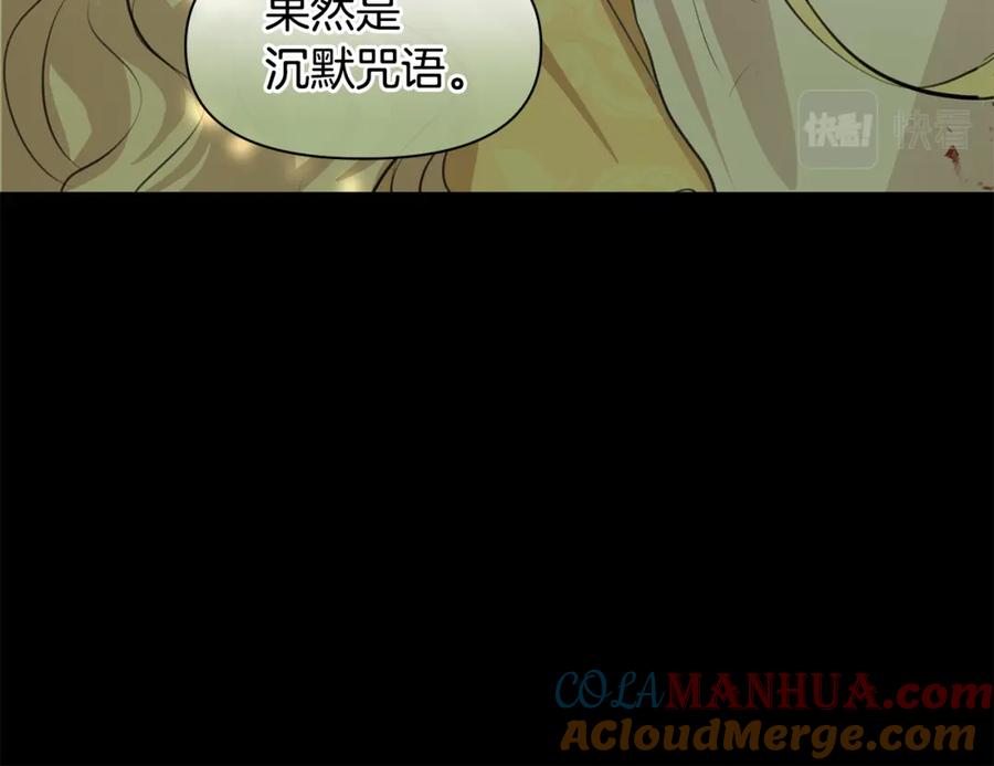 《黄金树林》第31话 阴谋 第149页