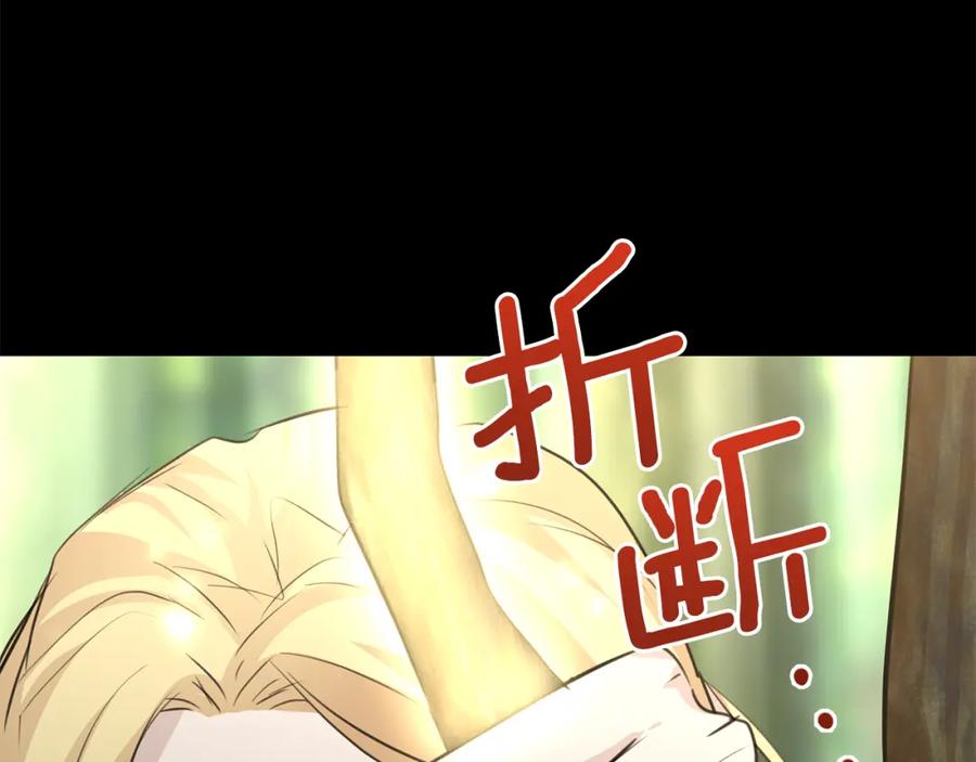 《黄金树林》第31话 阴谋 第62页