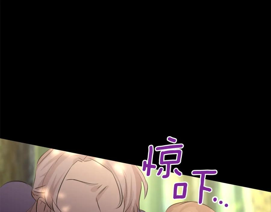 《黄金树林》第31话 阴谋 第135页