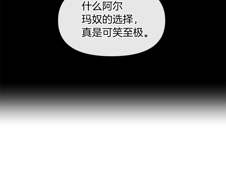 《黄金树林》第31话 阴谋 第152页