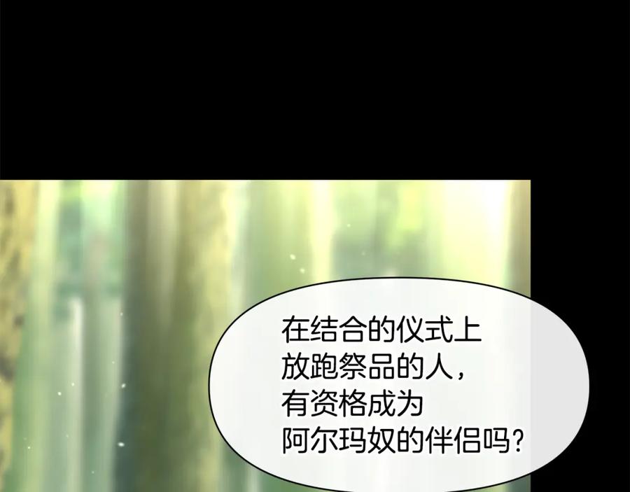 《黄金树林》第31话 阴谋 第55页