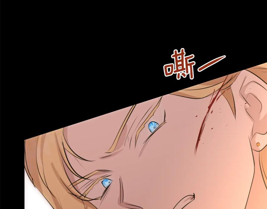 《黄金树林》第31话 阴谋 第119页