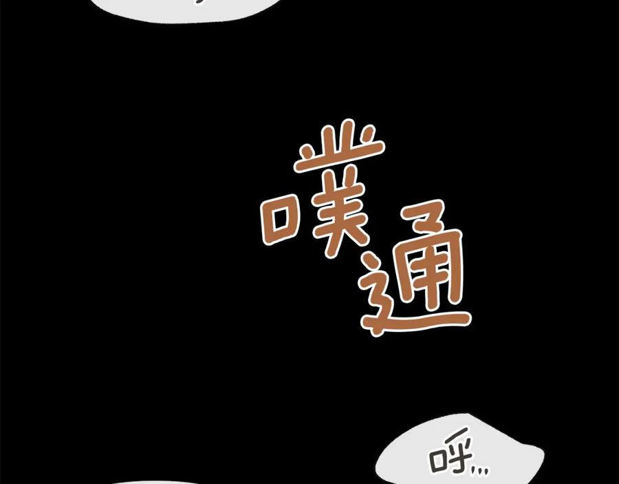 《黄金树林》第31话 阴谋 第172页