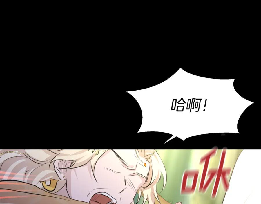 《黄金树林》第31话 阴谋 第115页