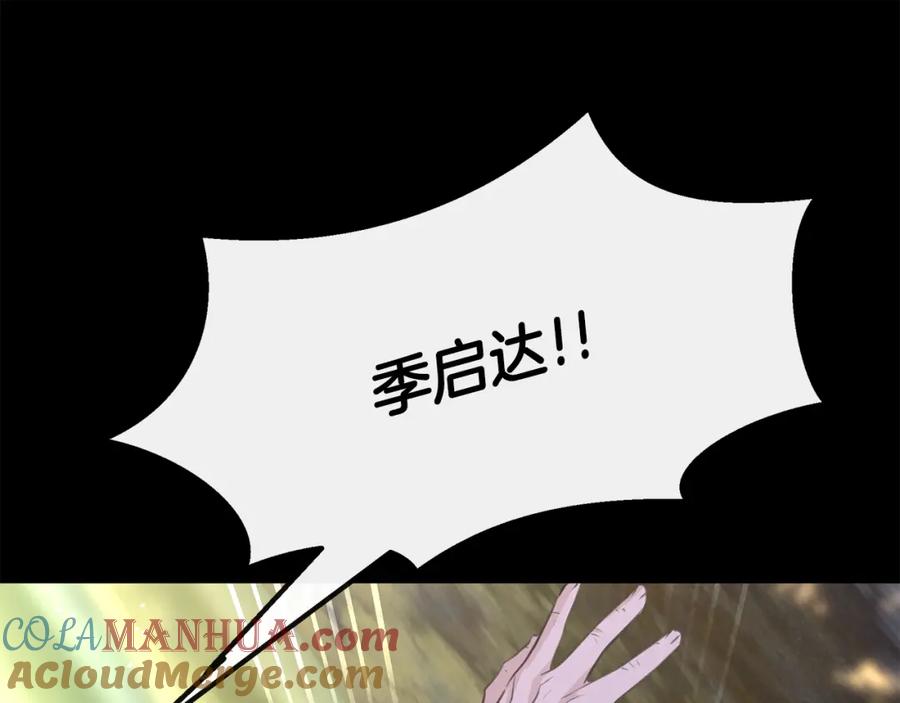 《黄金树林》第31话 阴谋 第69页