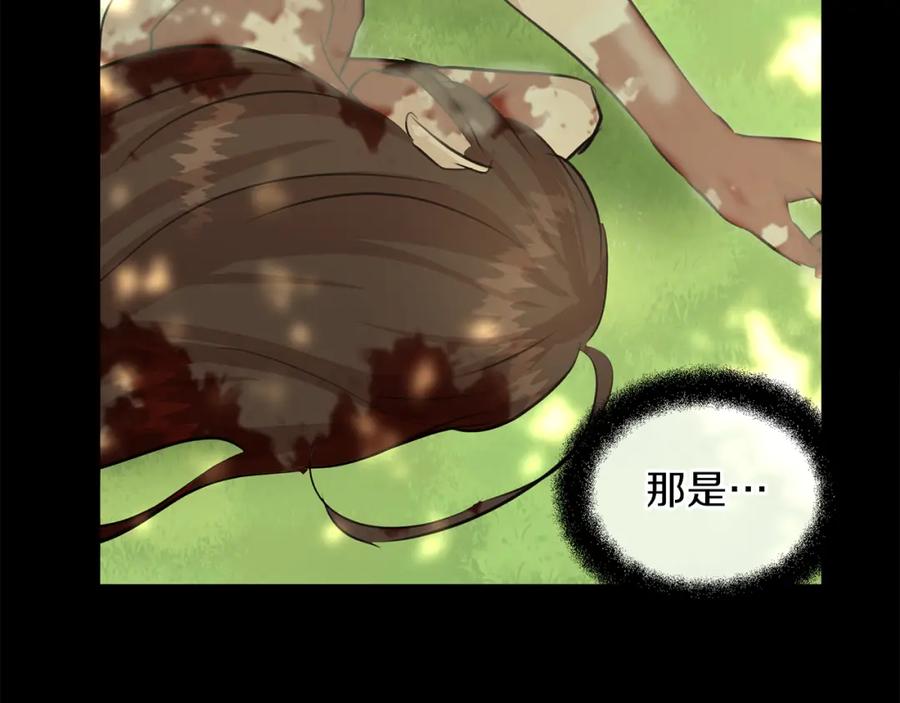 《黄金树林》第31话 阴谋 第47页