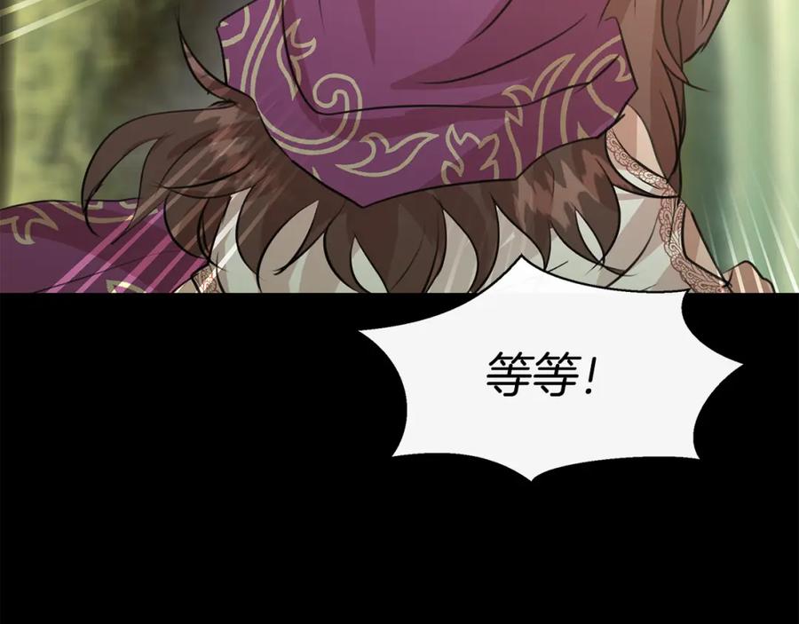 《黄金树林》第31话 阴谋 第90页