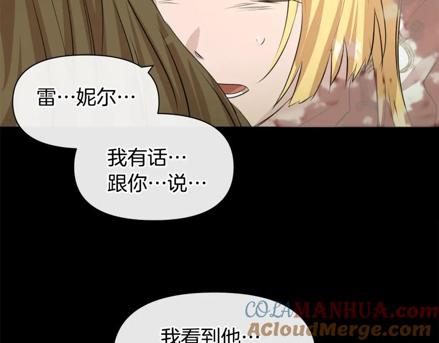 《黄金树林》第31话 阴谋 第169页