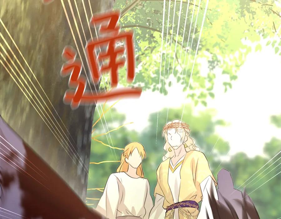 《黄金树林》第31话 阴谋 第38页