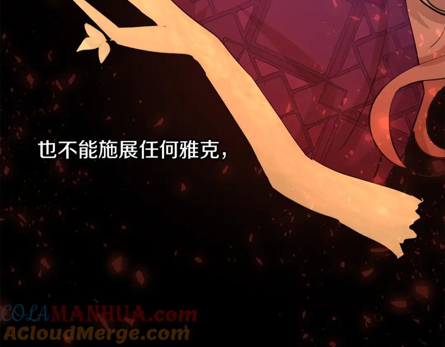 《黄金树林》第31话 阴谋 第113页