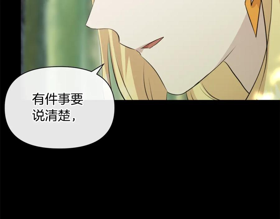 《黄金树林》第31话 阴谋 第54页