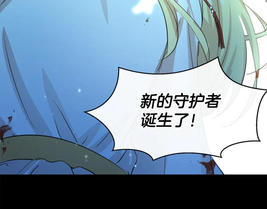 《黄金树林》第31话 阴谋 第160页