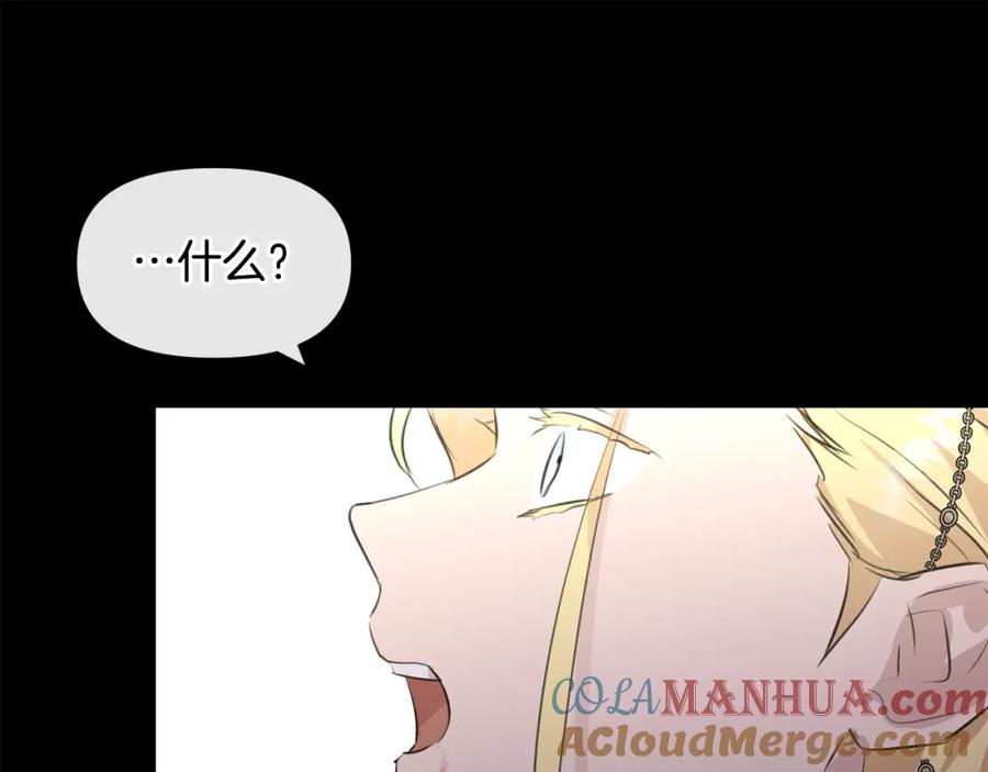 《黄金树林》第31话 阴谋 第29页
