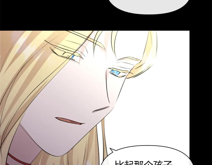 《黄金树林》第31话 阴谋 第31页