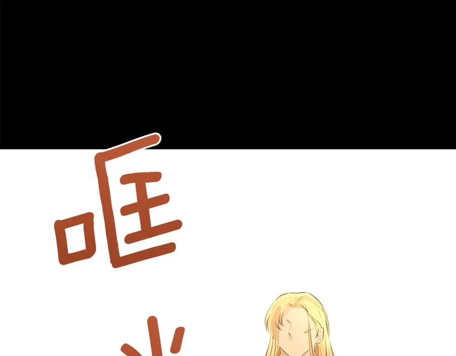 《黄金树林》第31话 阴谋 第143页