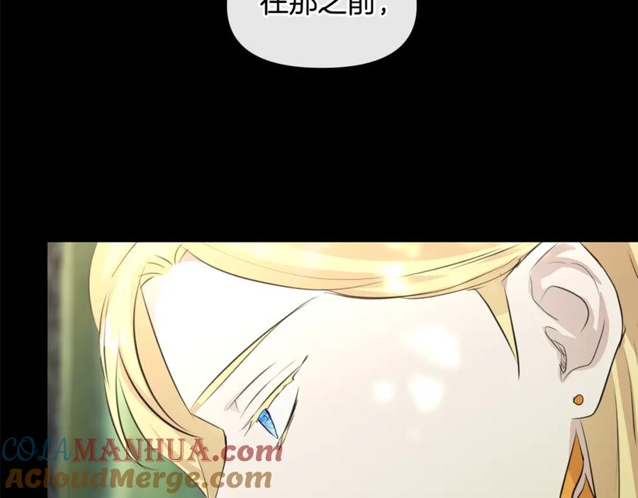 《黄金树林》第31话 阴谋 第53页