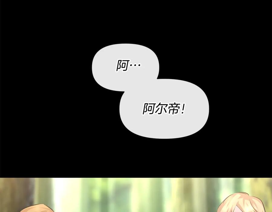 《黄金树林》第31话 阴谋 第156页