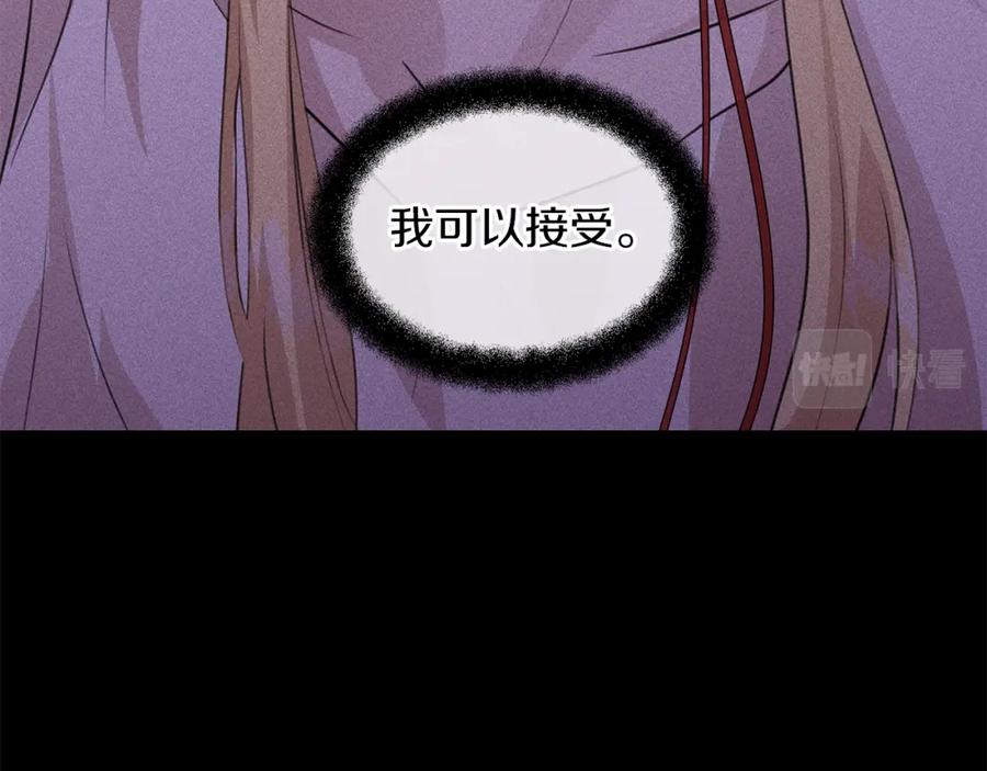 《黄金树林》第31话 阴谋 第86页