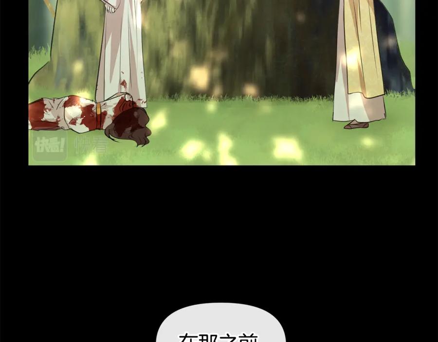 《黄金树林》第31话 阴谋 第52页