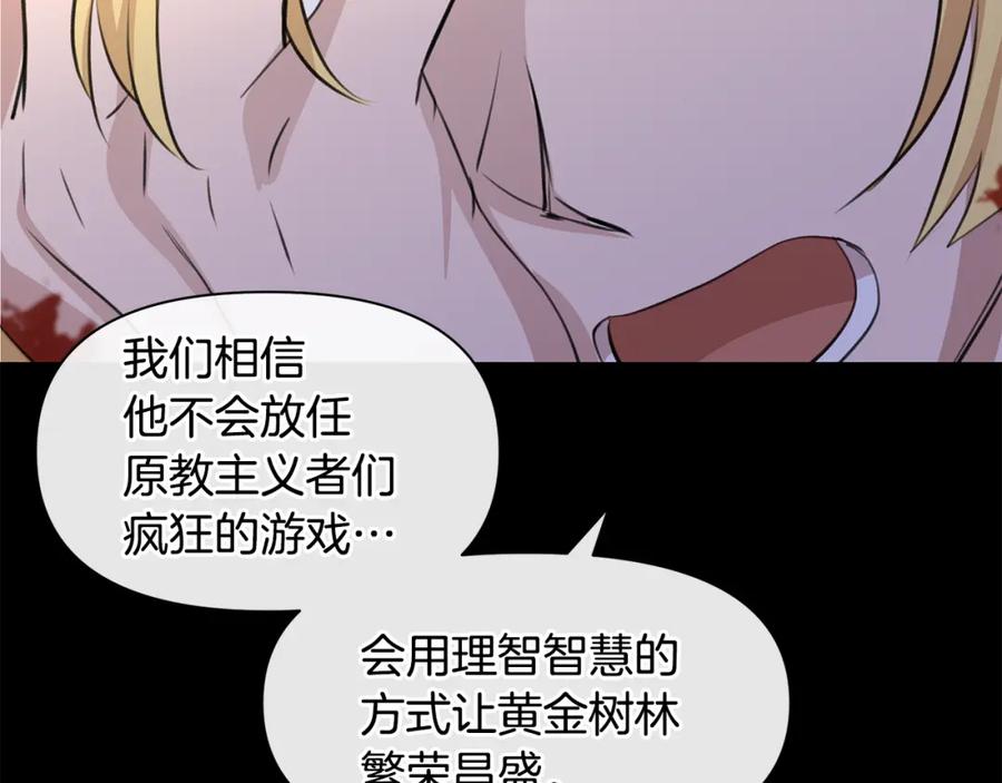 《黄金树林》第32话 真相 第63页