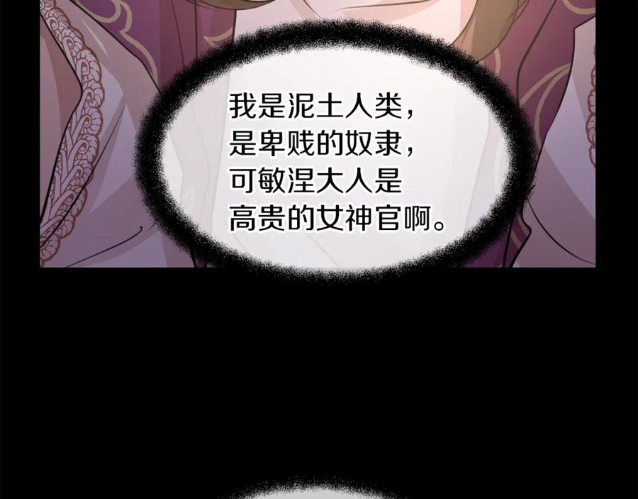 《黄金树林》第32话 真相 第59页