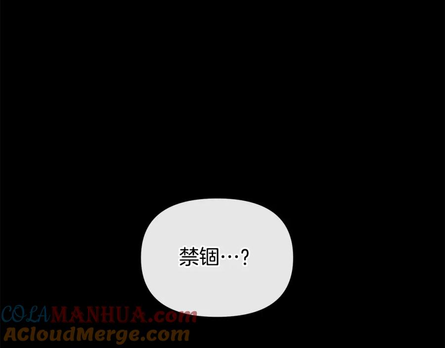 《黄金树林》第32话 真相 第5页