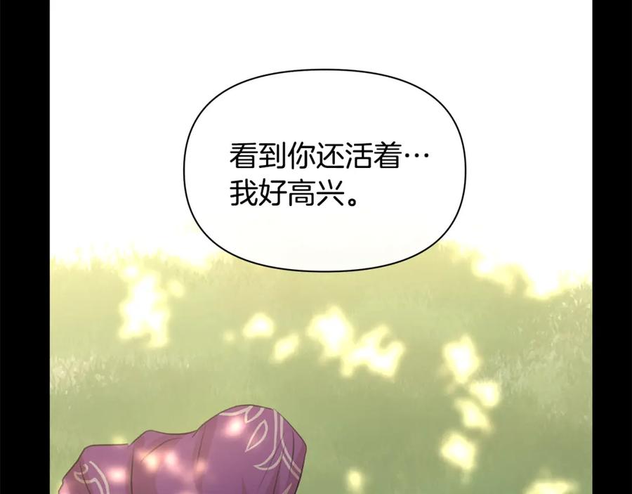 《黄金树林》第32话 真相 第122页