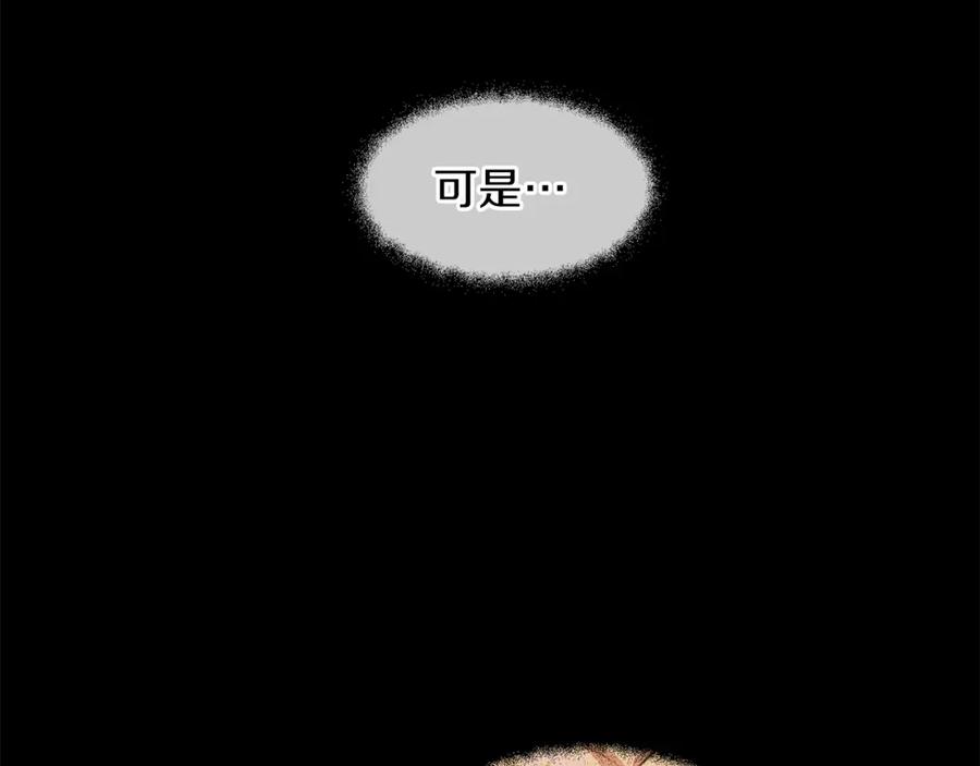 《黄金树林》第32话 真相 第38页