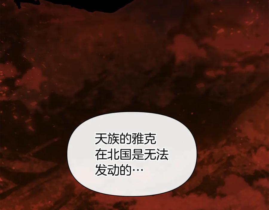 《黄金树林》第32话 真相 第107页