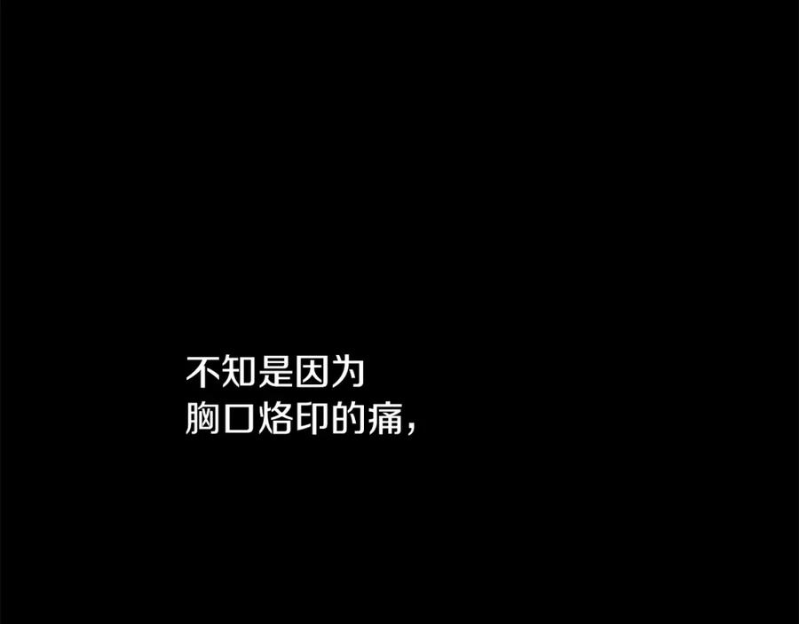 《黄金树林》第32话 真相 第172页