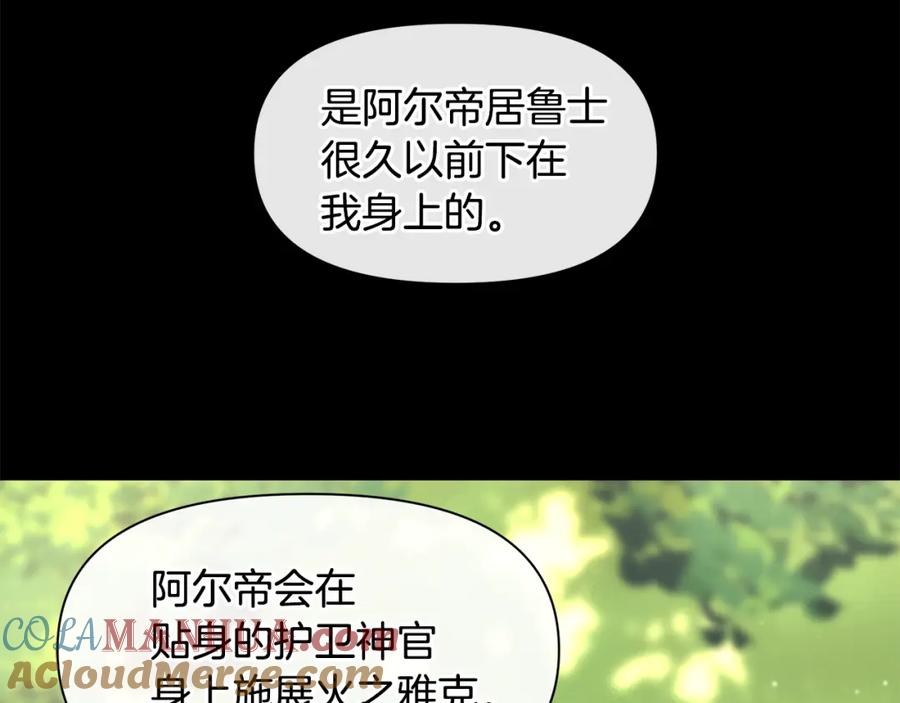 《黄金树林》第32话 真相 第53页