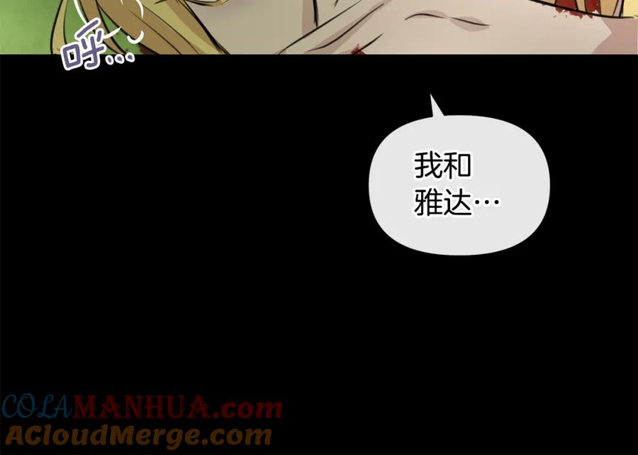 《黄金树林》第32话 真相 第117页