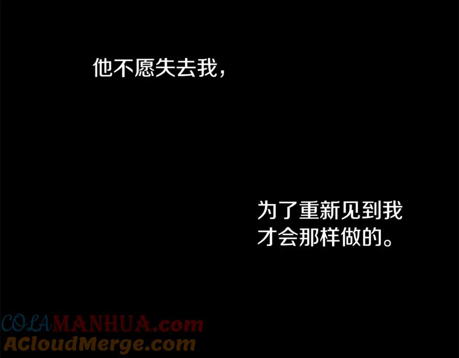 《黄金树林》第32话 真相 第145页