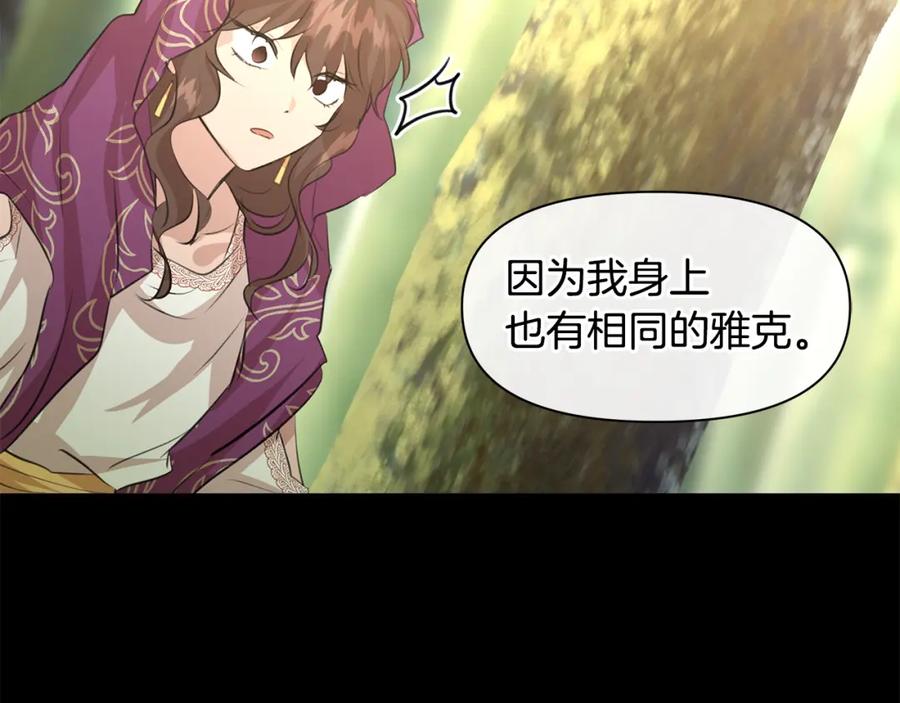 《黄金树林》第32话 真相 第52页