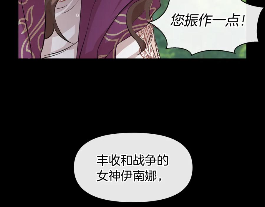 《黄金树林》第32话 真相 第128页