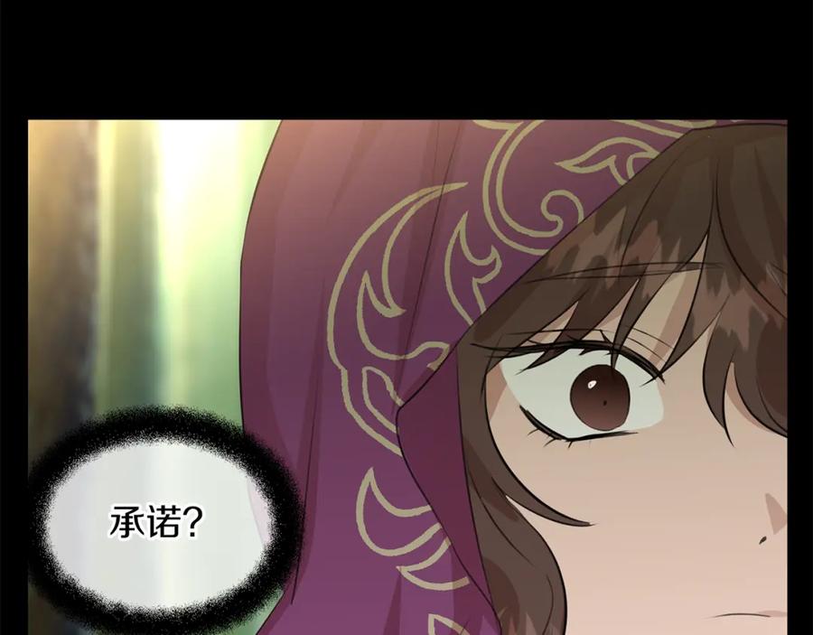 《黄金树林》第32话 真相 第83页