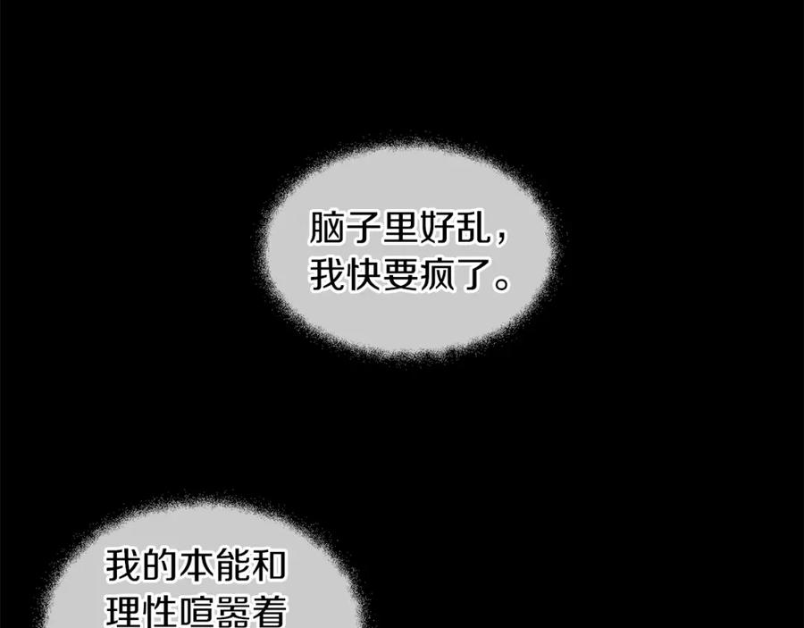 《黄金树林》第32话 真相 第111页