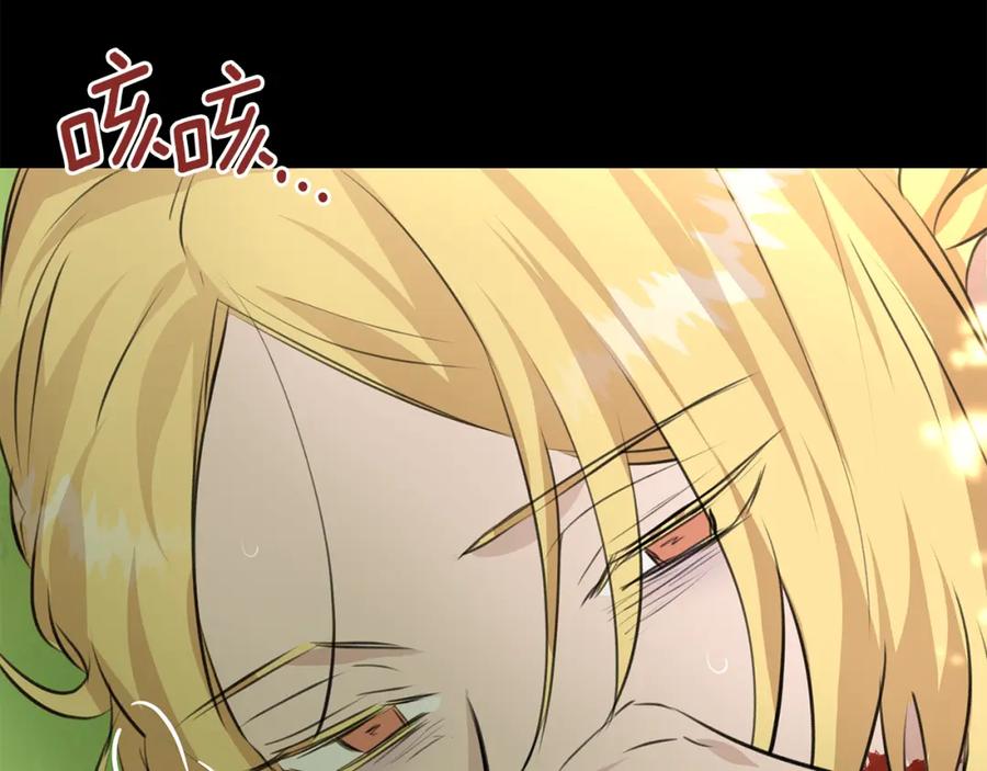 《黄金树林》第32话 真相 第116页