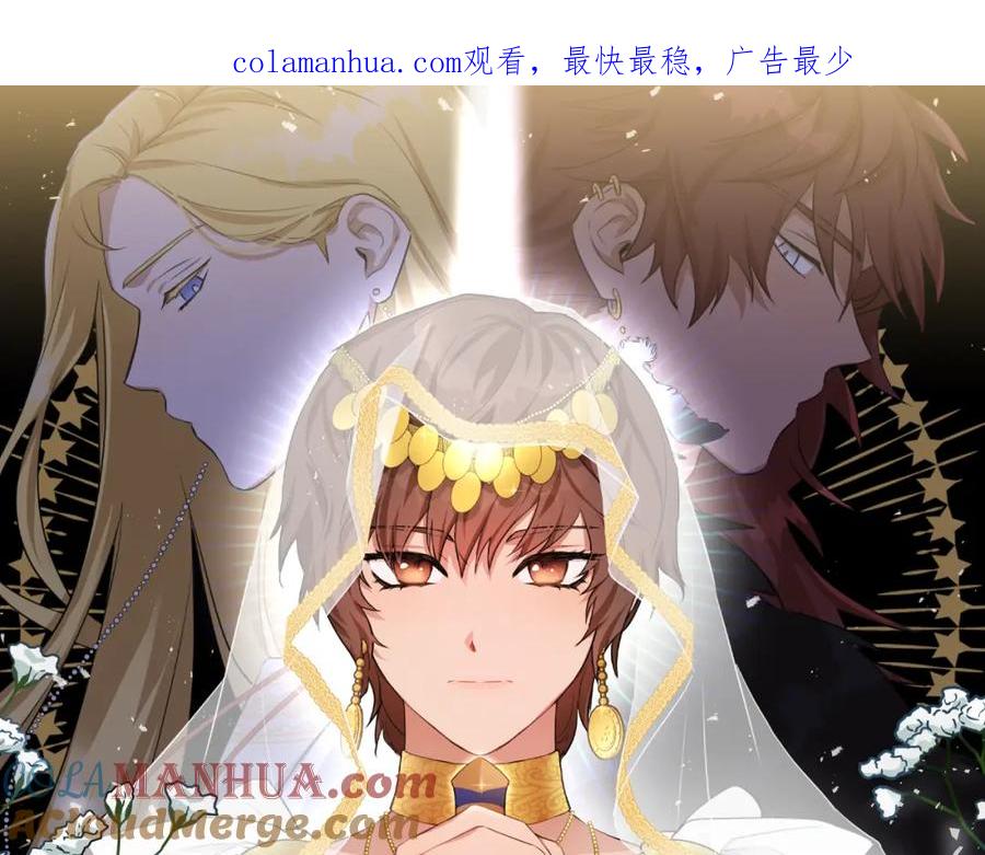 《黄金树林》第32话 真相 第1页