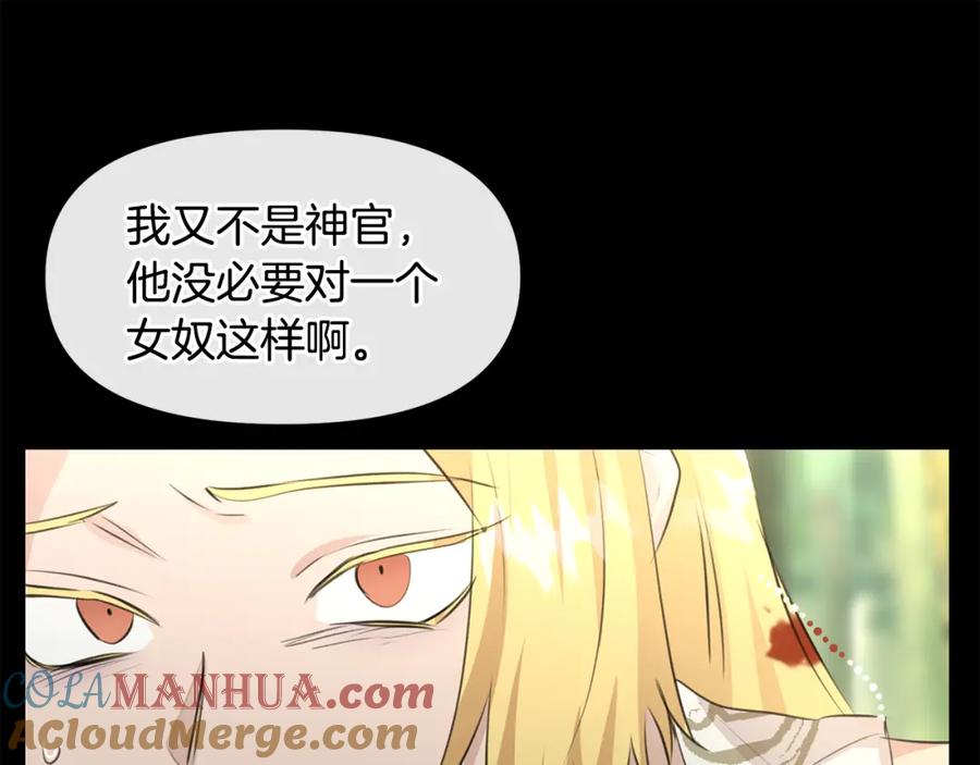 《黄金树林》第32话 真相 第81页