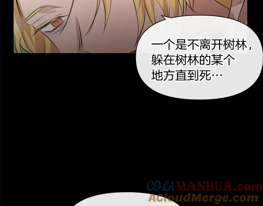 《黄金树林》第32话 真相 第105页