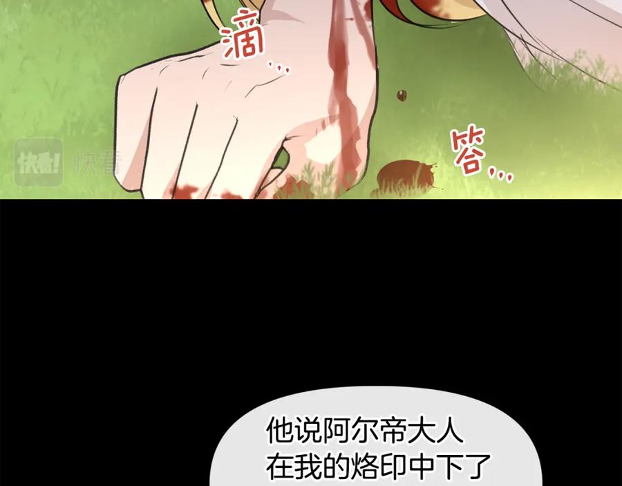 《黄金树林》第32话 真相 第7页