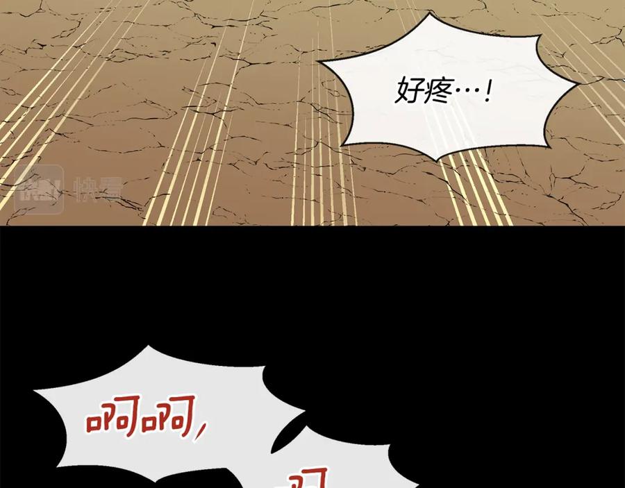 《黄金树林》第32话 真相 第155页