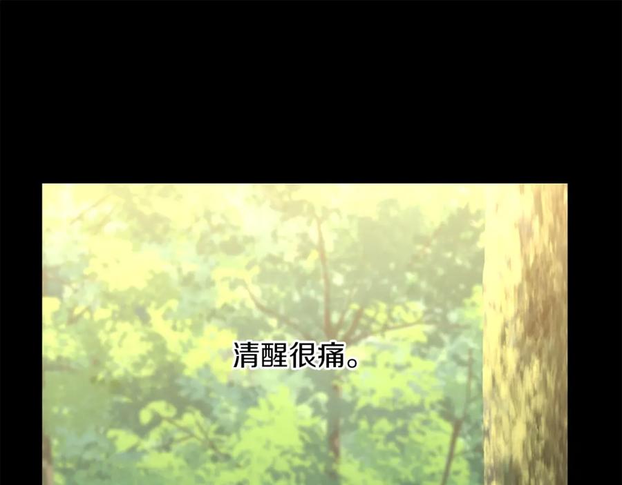 《黄金树林》第32话 真相 第170页