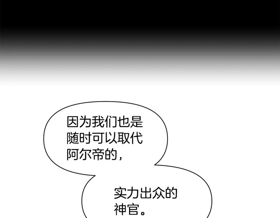 《黄金树林》第32话 真相 第75页