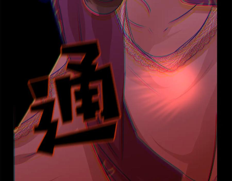 《黄金树林》第32话 真相 第148页