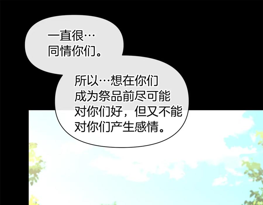 《黄金树林》第32话 真相 第118页