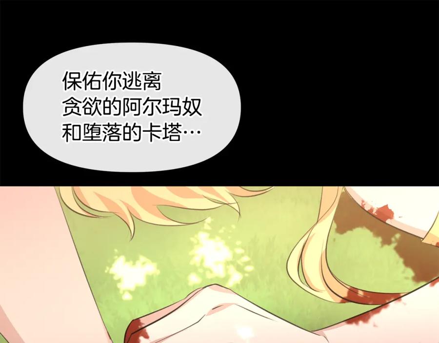 《黄金树林》第32话 真相 第130页