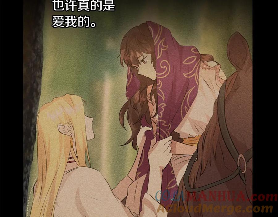 《黄金树林》第32话 真相 第165页