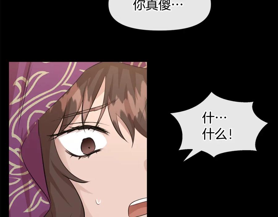 《黄金树林》第32话 真相 第24页